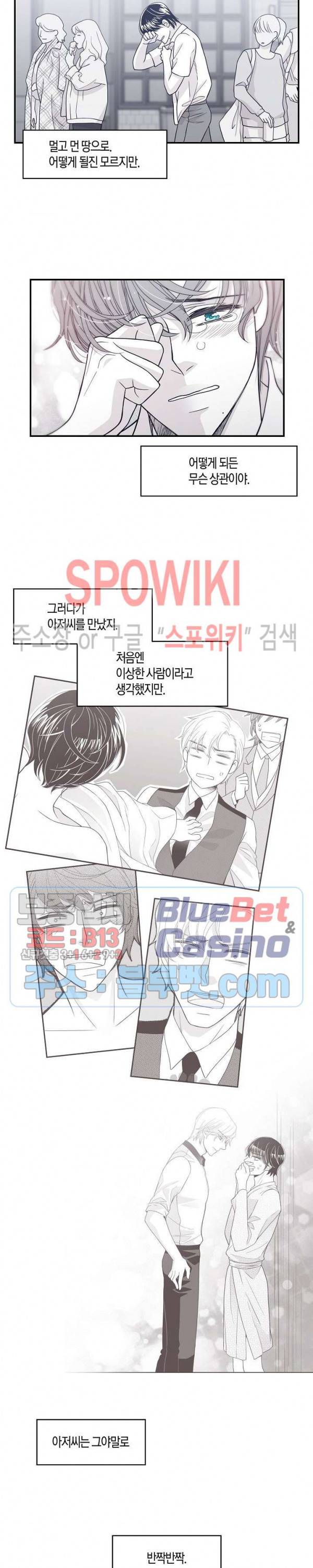 골드 그레이 (Gold gray) 31화 4