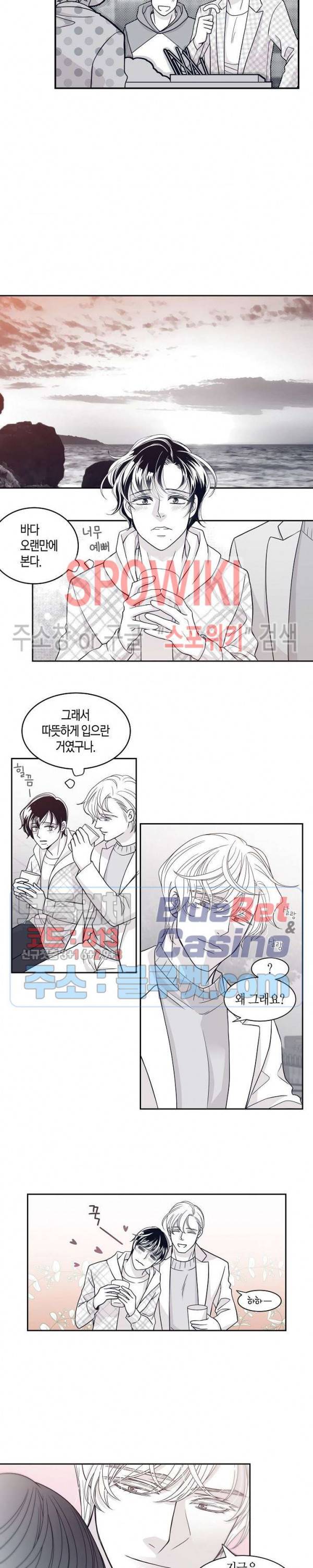 골드 그레이 (Gold gray) 31화 6