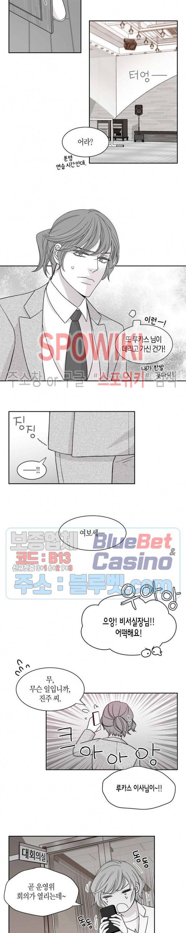 골드 그레이 (Gold gray) 31화 10