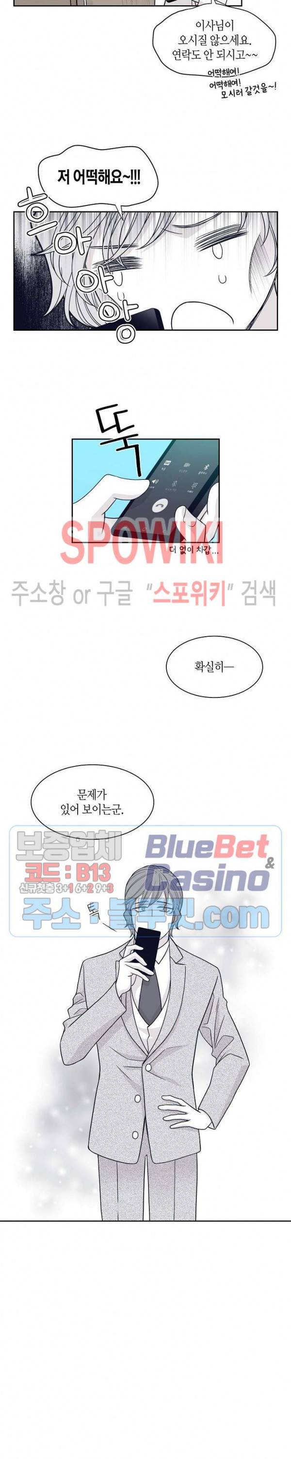 골드 그레이 (Gold gray) 31화 11