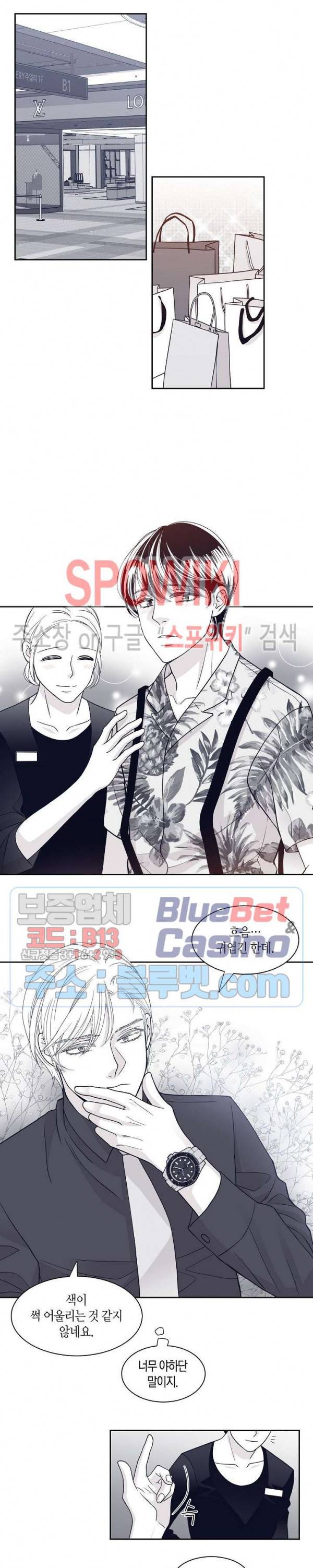 골드 그레이 (Gold gray) 31화 12