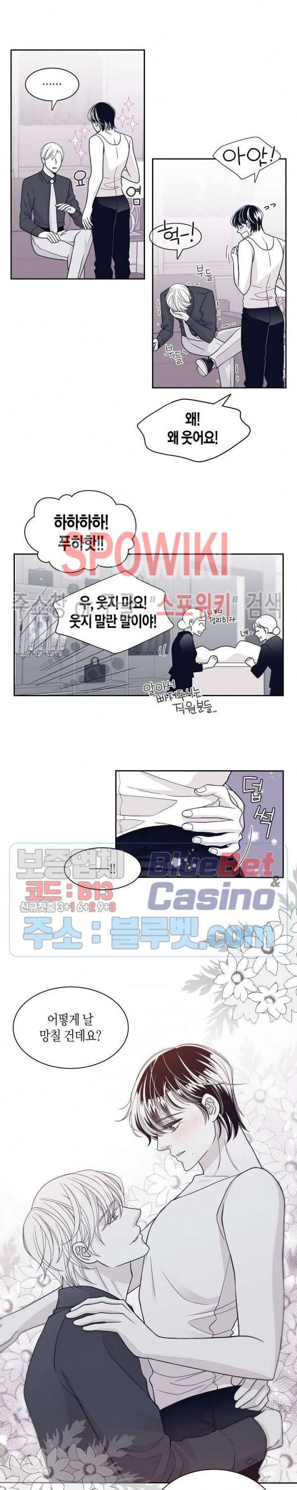 골드 그레이 (Gold gray) 31화 14