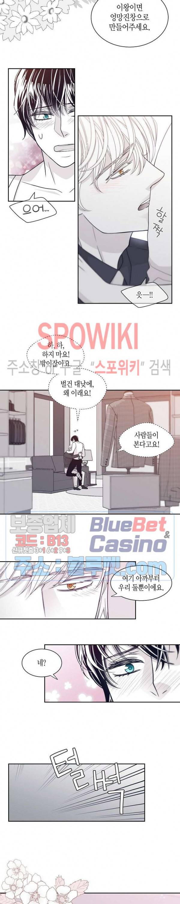 골드 그레이 (Gold gray) 31화 15