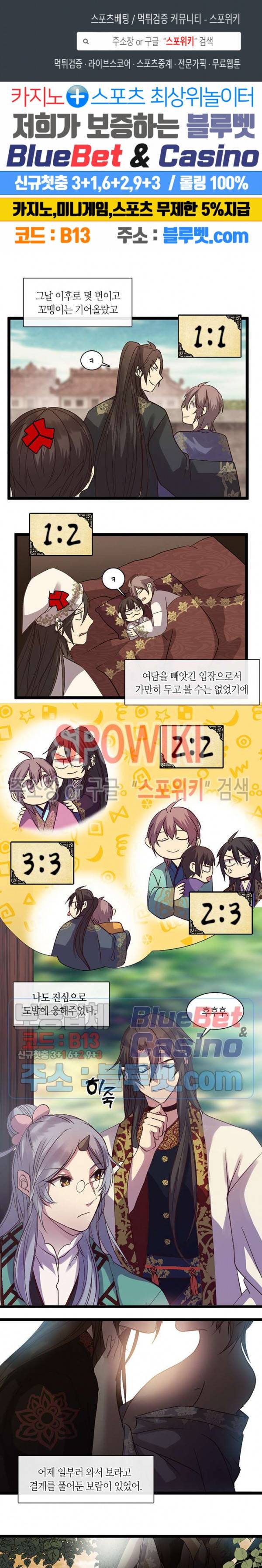 재생 76화 외전 6화 완결 1