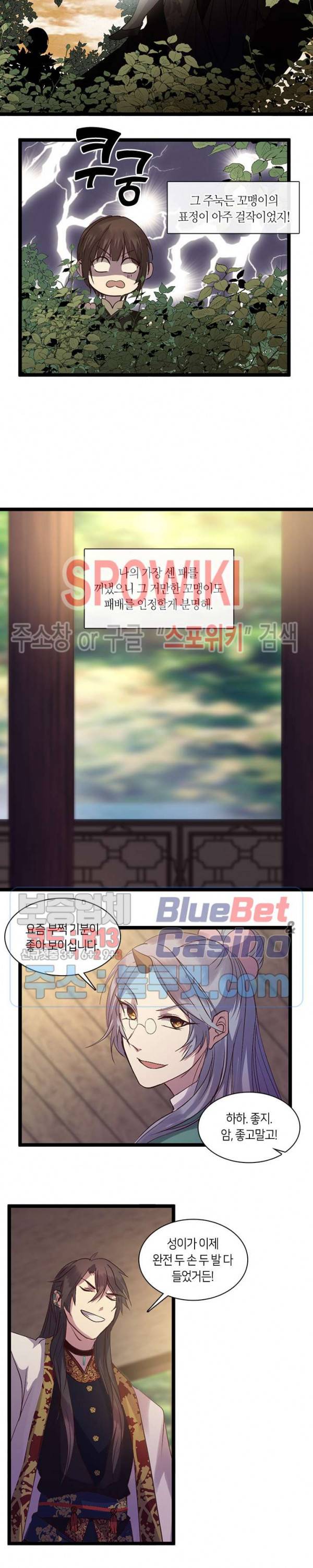 재생 76화 외전 6화 완결 2
