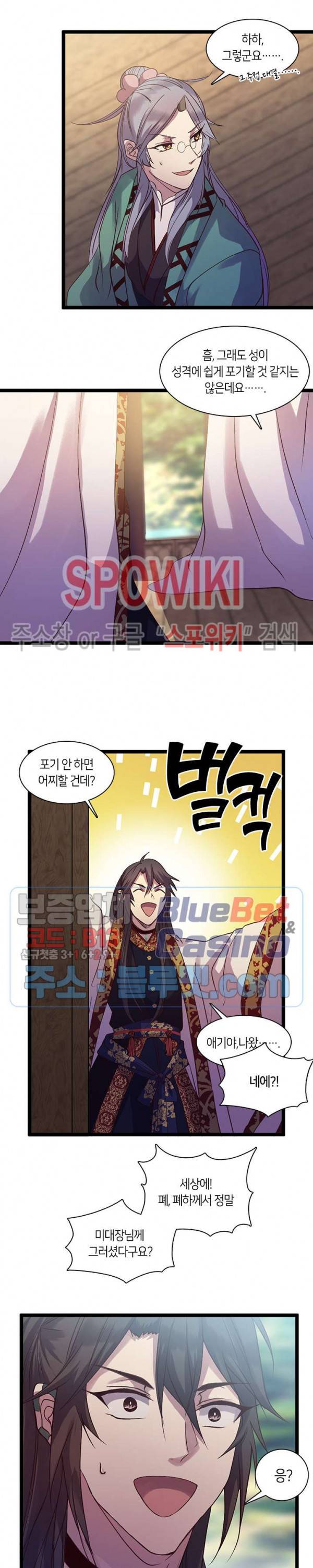 재생 76화 외전 6화 완결 3