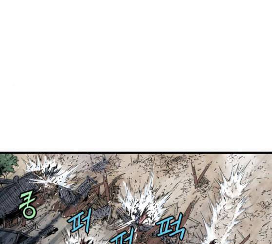 고수 2부 106화 네이버 10
