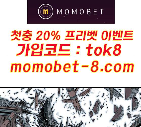 고수 2부 106화 네이버 12
