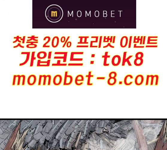 고수 2부 106화 네이버 22
