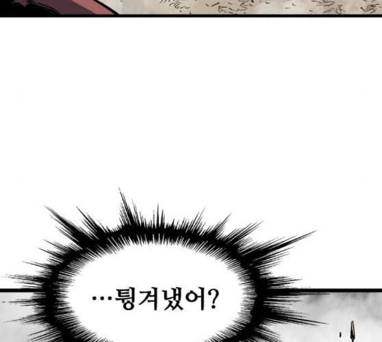 고수 2부 106화 네이버 28
