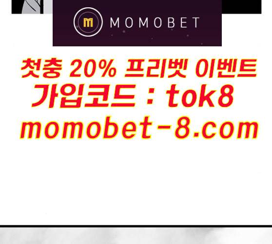 고수 2부 106화 네이버 38