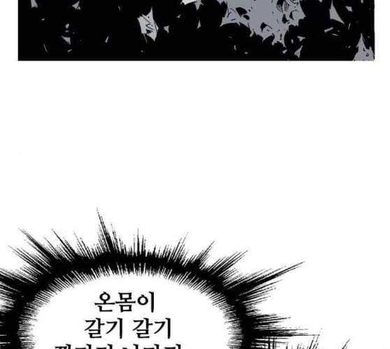 고수 2부 106화 네이버 44