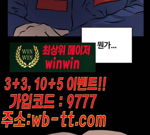 당신의 과녁 30화 4