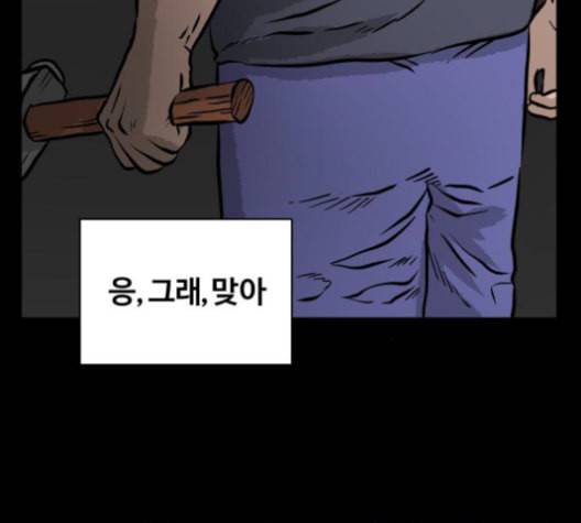당신의 과녁 30화 7