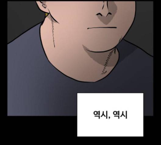 당신의 과녁 30화 8