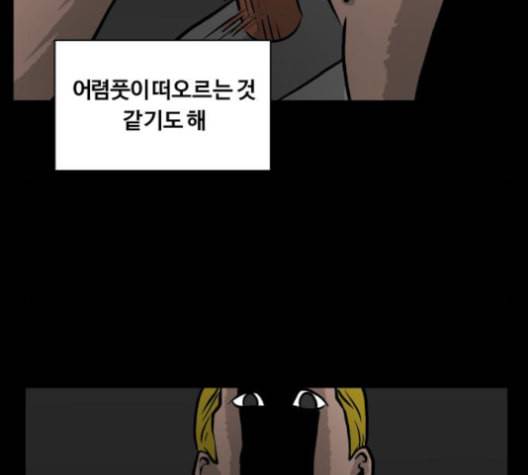 당신의 과녁 30화 10