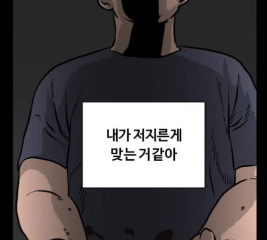 당신의 과녁 30화 11