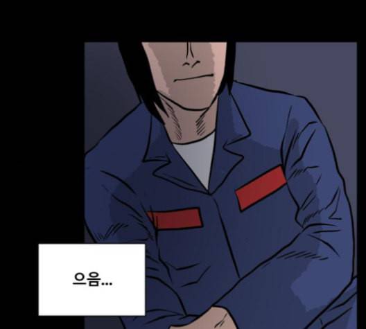 당신의 과녁 30화 13