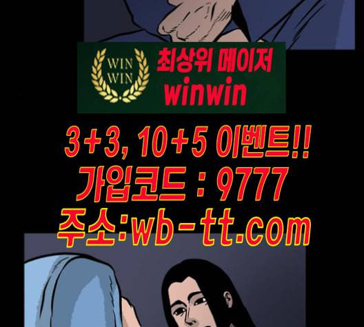 당신의 과녁 30화 14
