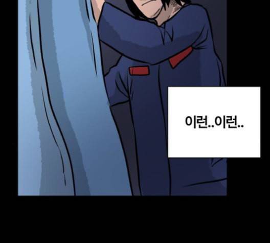 당신의 과녁 30화 15