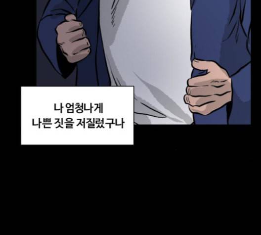 당신의 과녁 30화 17