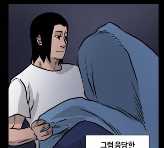 당신의 과녁 30화 18