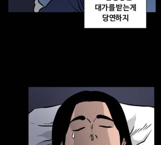 당신의 과녁 30화 19