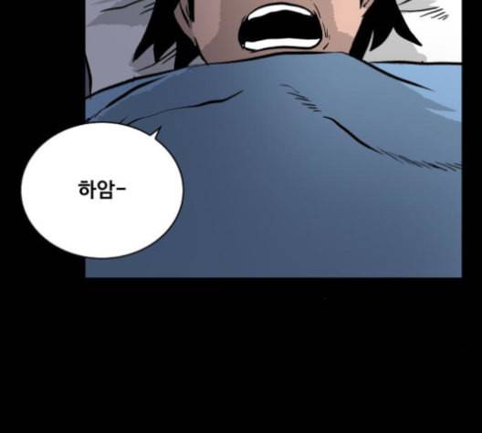 당신의 과녁 30화 20