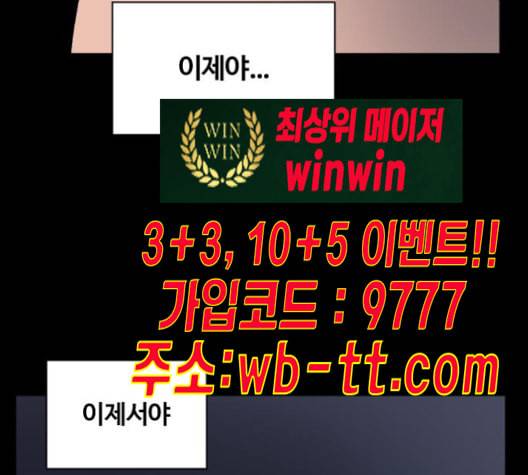 당신의 과녁 30화 22