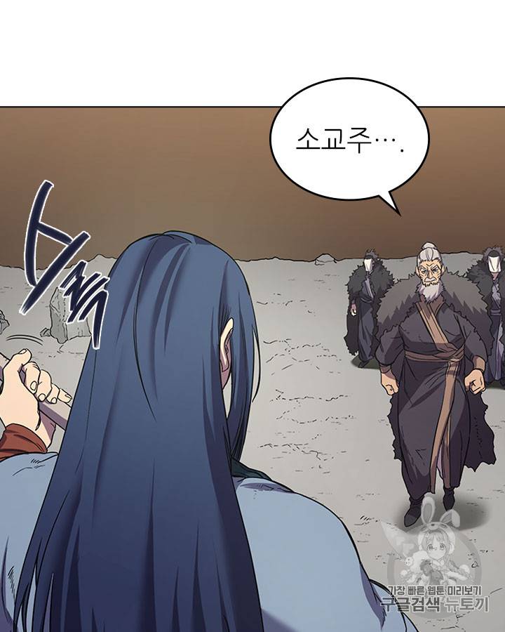신마경천기 103화 2