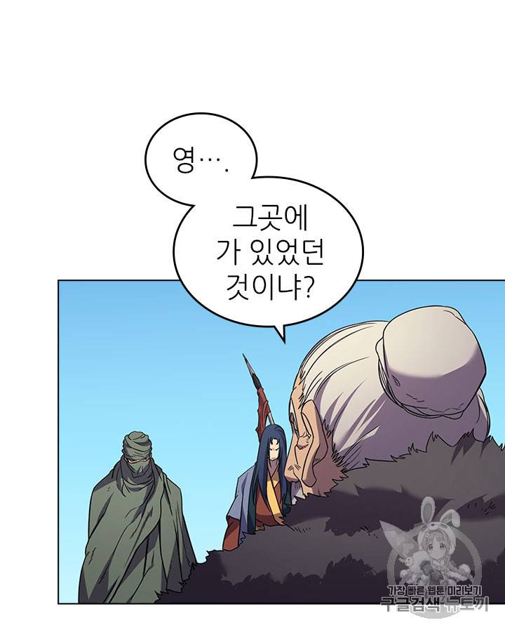신마경천기 103화 5