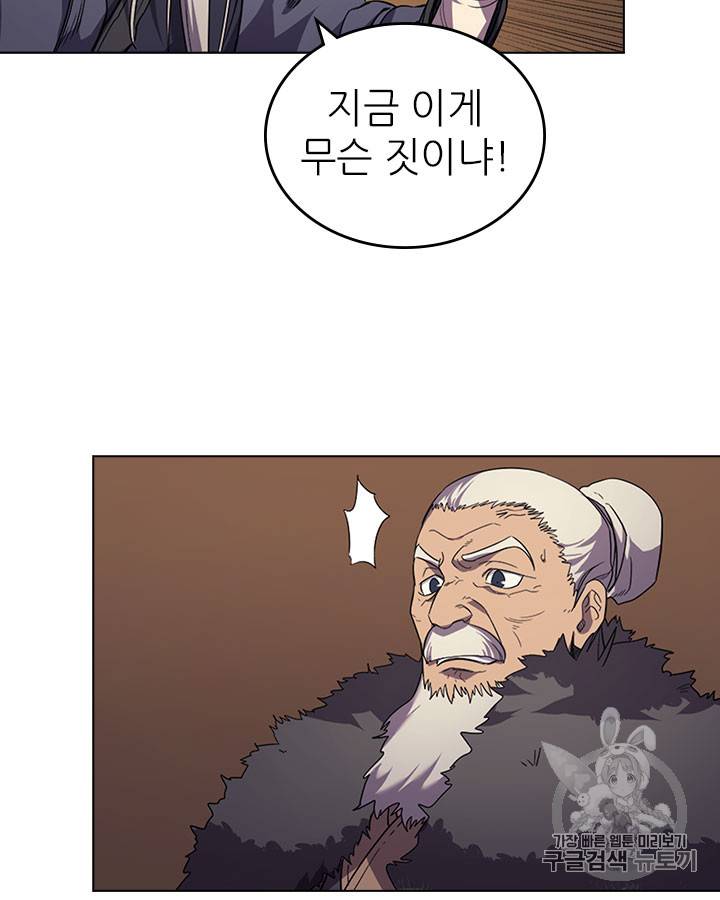 신마경천기 103화 7