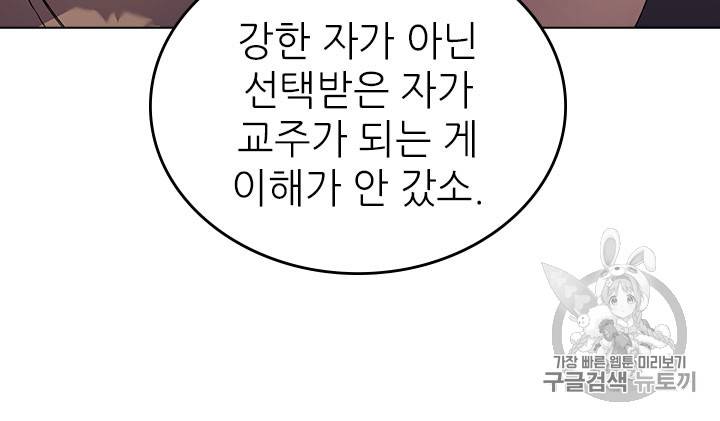 신마경천기 103화 11
