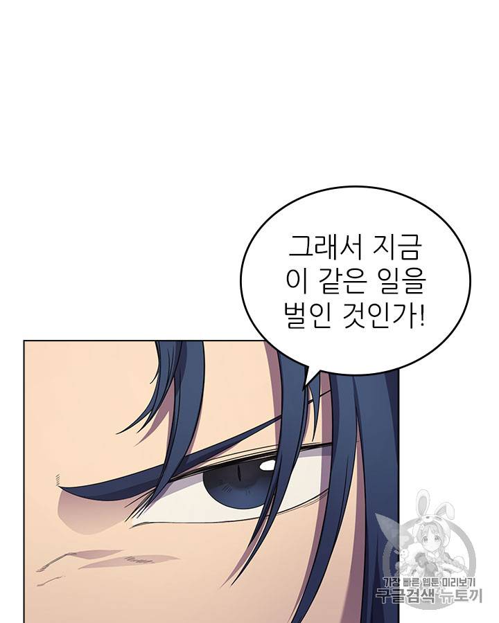 신마경천기 103화 12