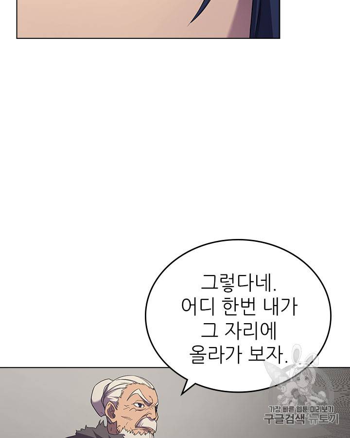 신마경천기 103화 13