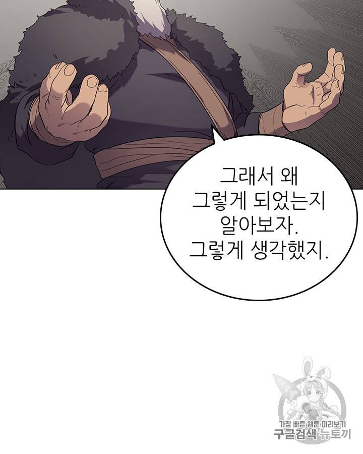신마경천기 103화 14