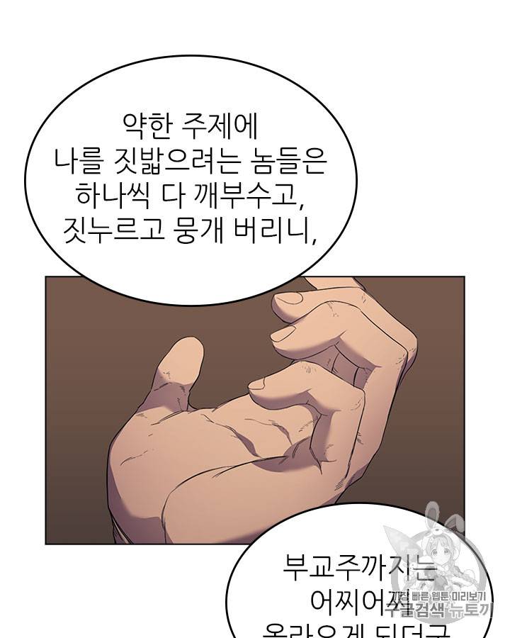 신마경천기 103화 16