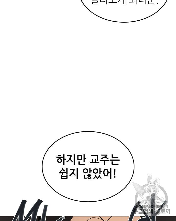 신마경천기 103화 17