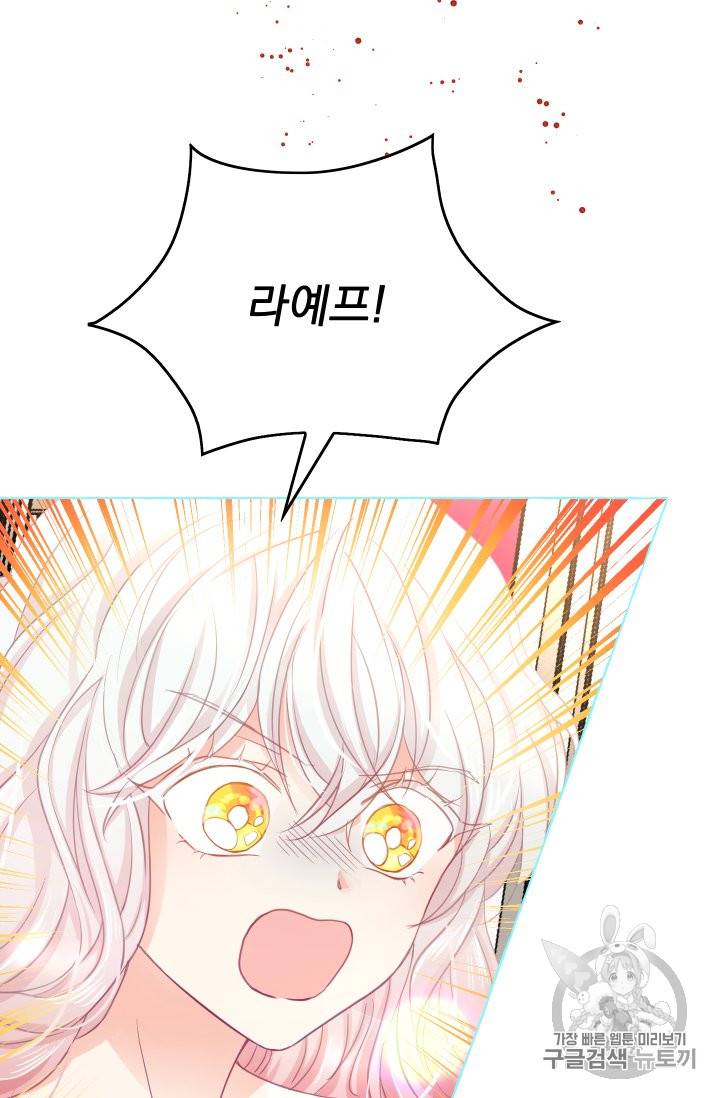 황비님의 비밀수업 33화 7
