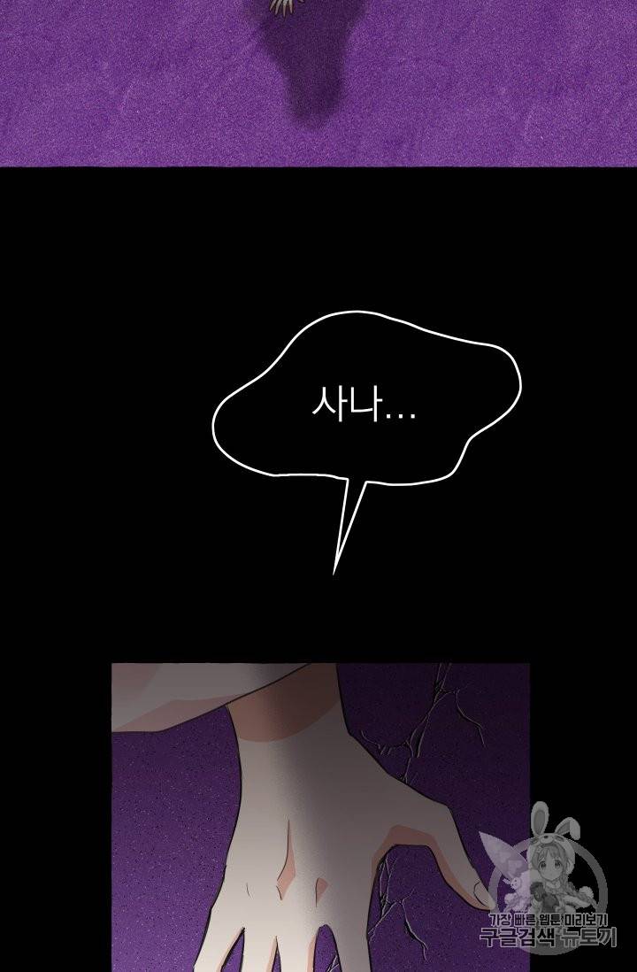 황비님의 비밀수업 33화 17