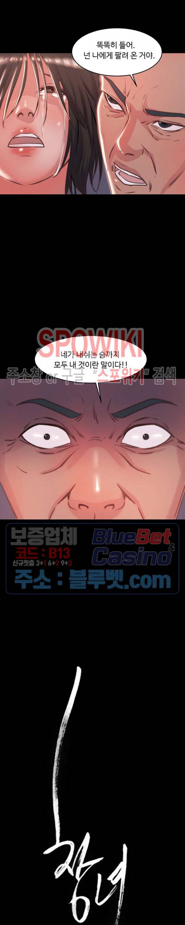 창녀 5화 2
