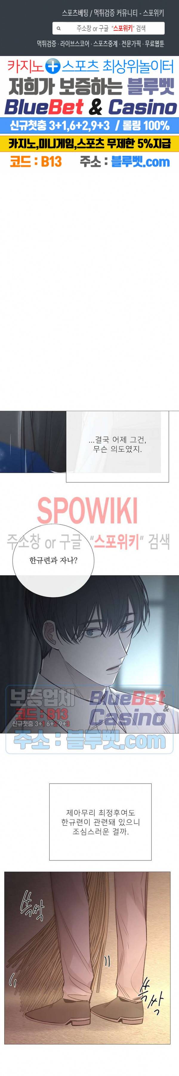 차가운 온실 71화 1