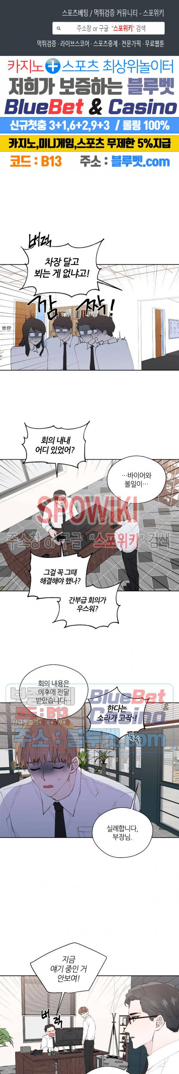 정숙한 남자 108화 외전 6화 1