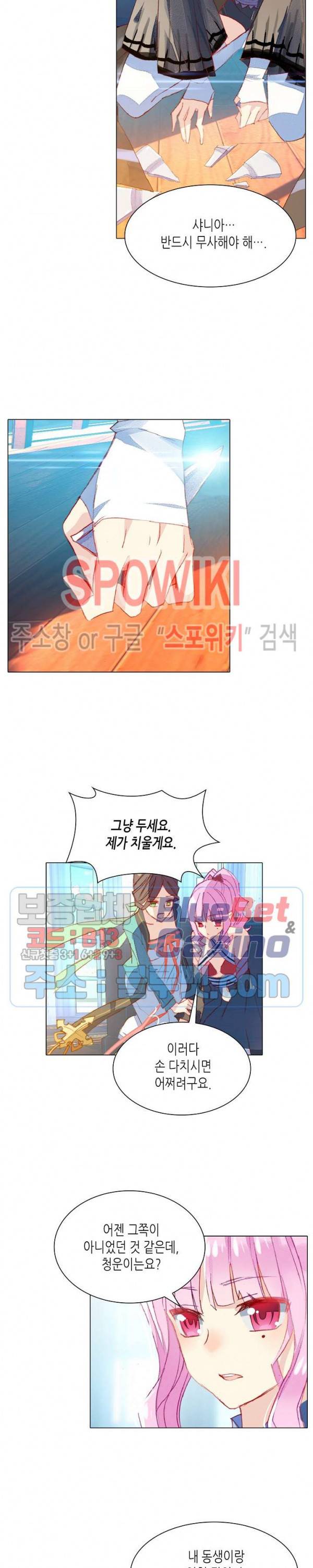 전설의 용사 90화 2