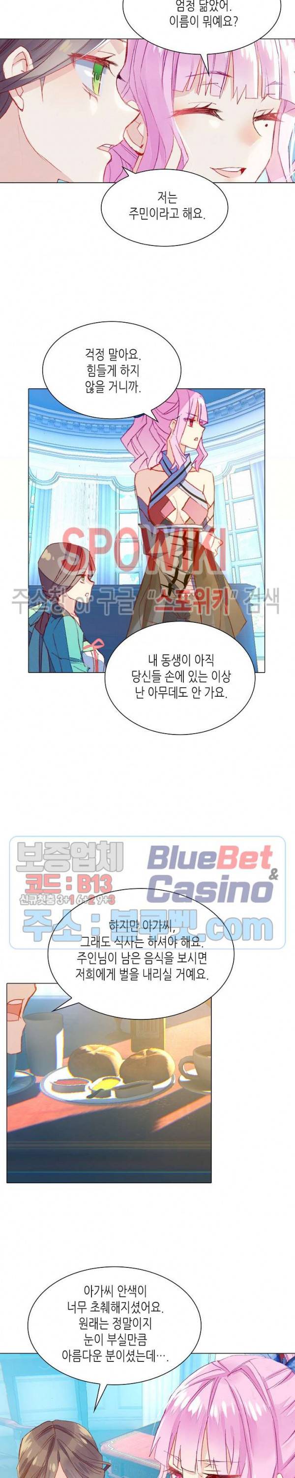 전설의 용사 90화 3