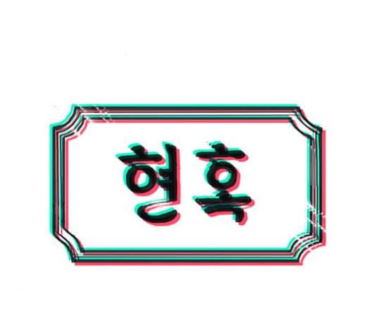 현혹 44화 3
