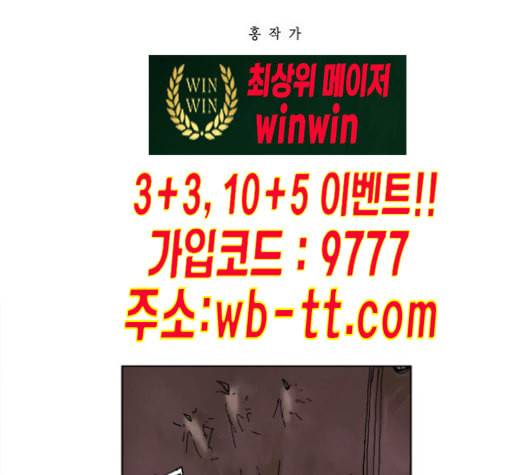 현혹 44화 4
