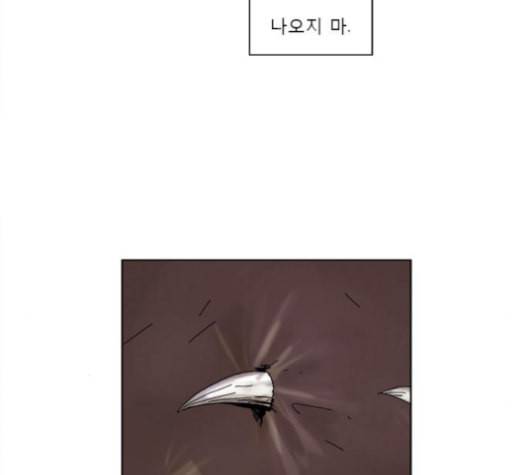 현혹 44화 8