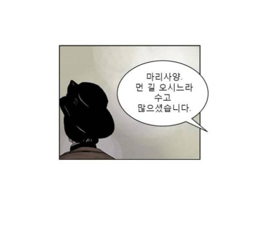 현혹 44화 11