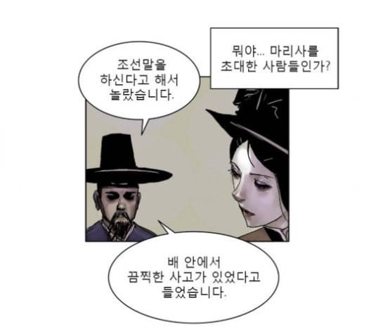현혹 44화 12